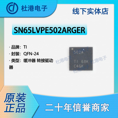 驱动器缓冲器海荣微品质保障贴片