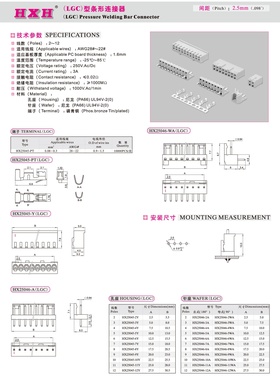 HX25045-Y（孔座）-LGC- 红星连接器/ 100只