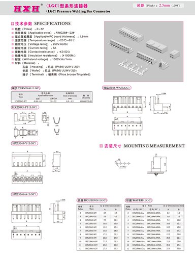 HX25045-Y（孔座）-LGC- 红星连接器/ 100只