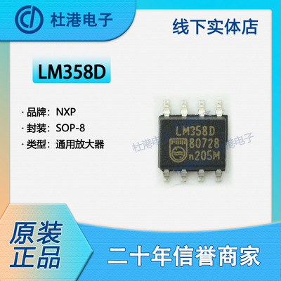 放大器集成电路海荣微IC芯片贴片