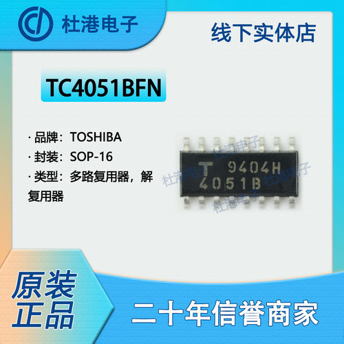 品质保障集成电路海荣微元器件IC