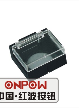 ONPOW中国红波按钮SO2 防护罩防碰 S02  16mm  防止误操作保护盖