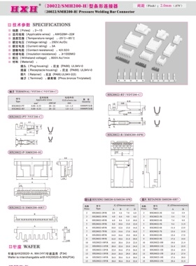 HX20022-S（带锁）-SMH200-H-连接器 / 100只 （拍1发100