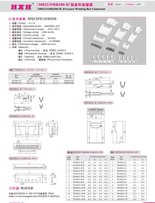 HX20022-S（带锁）-SMH200-H-连接器 / 100只 （拍1发100