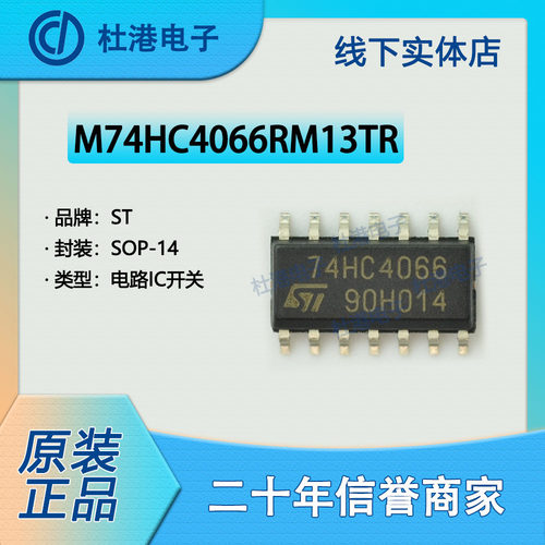 模拟开关品质保障海荣微元器件IC