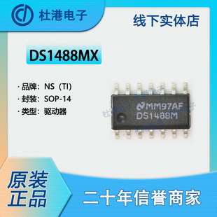 DS1488MX 封装SOP-14 驱动器 接口 集成电路 品质保障集成电路(IC
