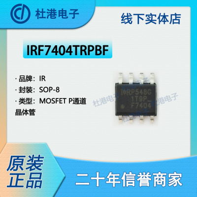 集成电路IC芯片元器件晶体管