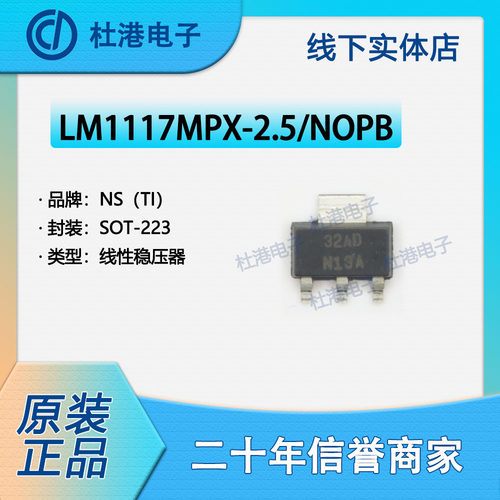 线性稳压器品质保障集成电路贴片