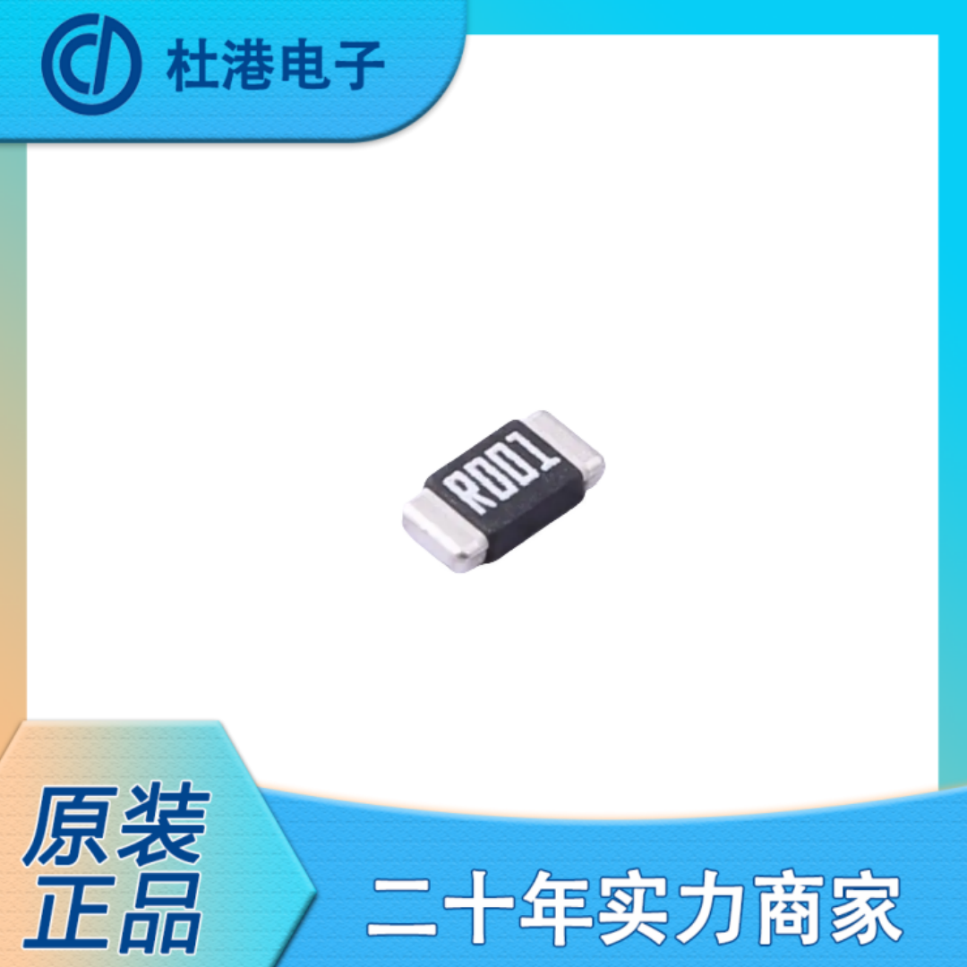 HoYLR1206-1W-1mR-1% 电流采样电阻分流器 1mΩ ±1% 1W 封装1206