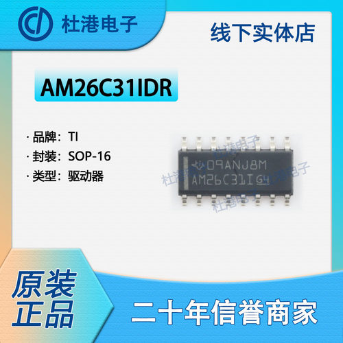 驱动器集成电路海荣微品质保障IC