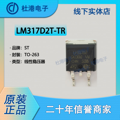 线性稳压器集成电路元器件贴片IC