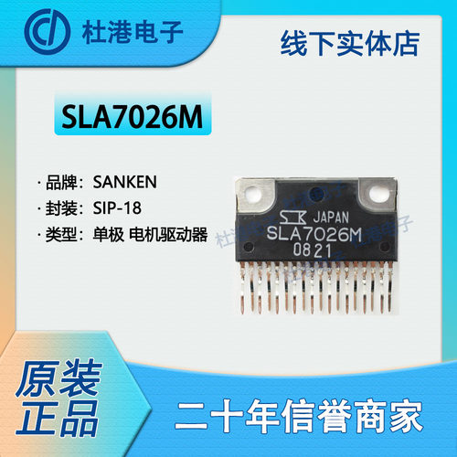 集成电路品质保障驱动器元器件IC