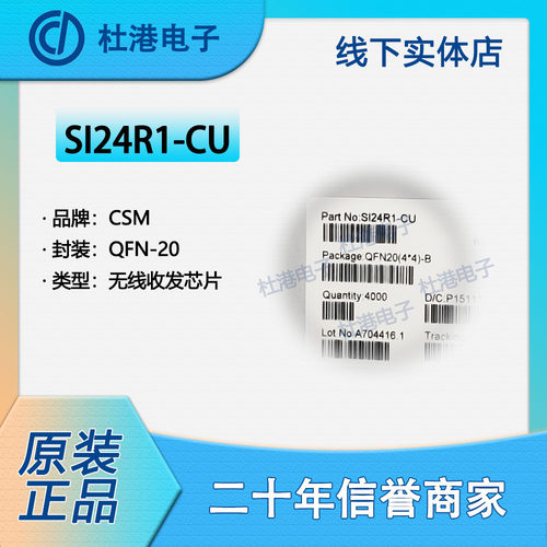 品质保障芯片集成电路IC元器件