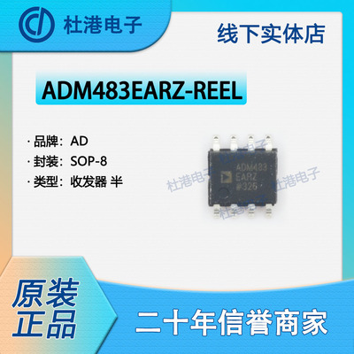 品质保障集成电路海荣微收发器IC