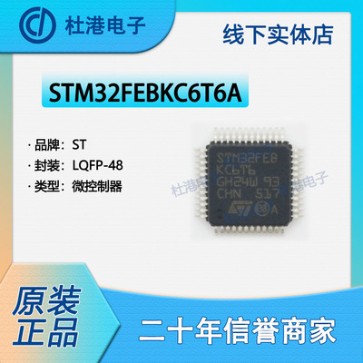 嵌入式微控制器海荣微集成电路IC