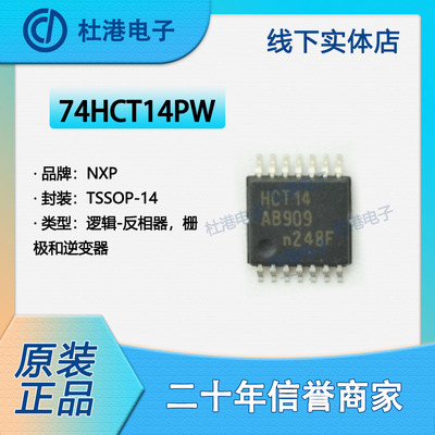 逆变器品质保障海荣微集成电路IC