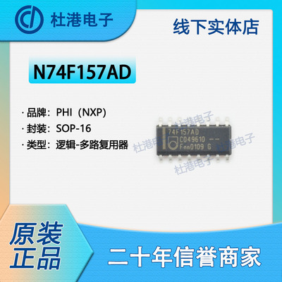 多路复用器集成电路海荣微IC芯片