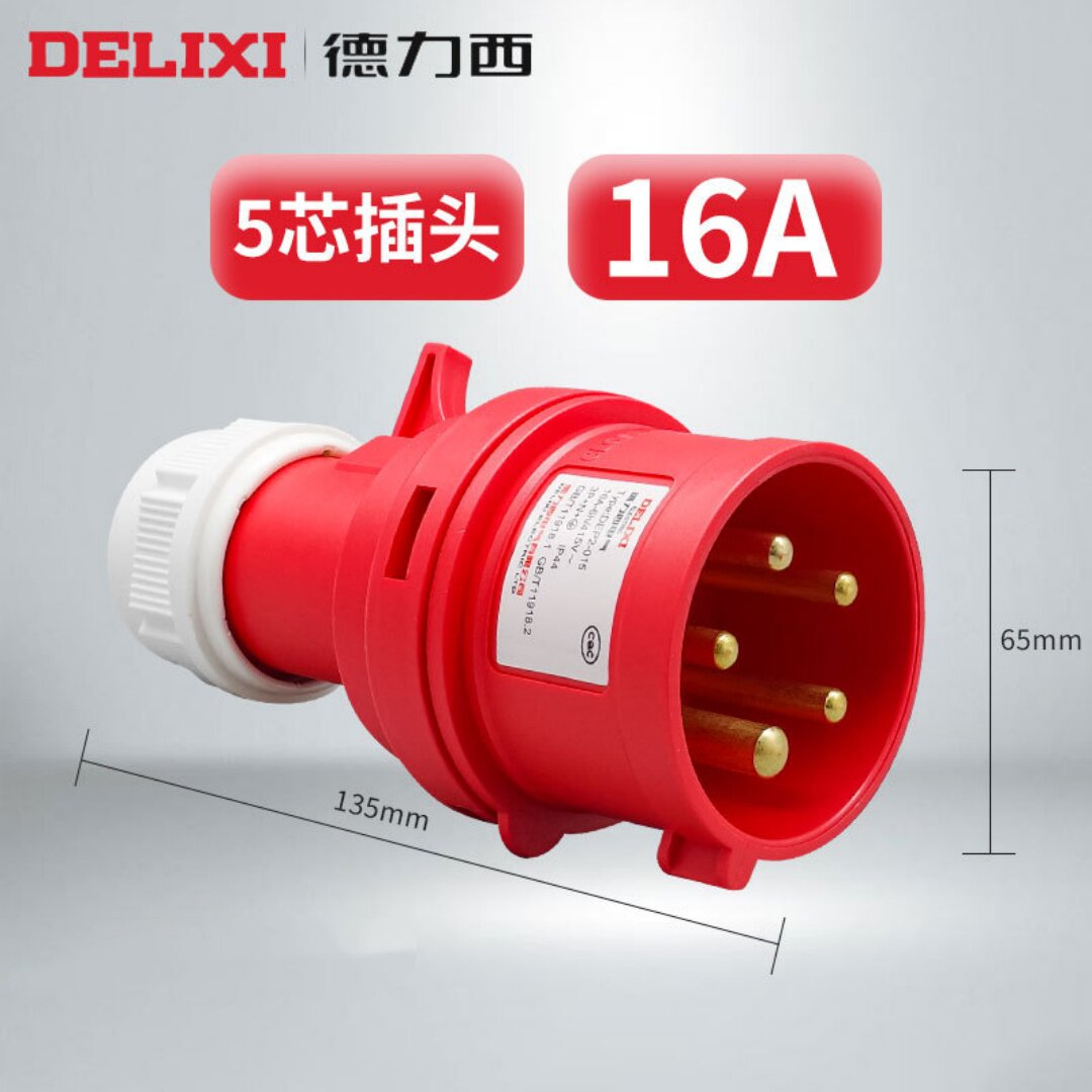 DELIXI 德力西DEP2系列IP44工业航空插头 DEP2-015 16A 5芯 415V