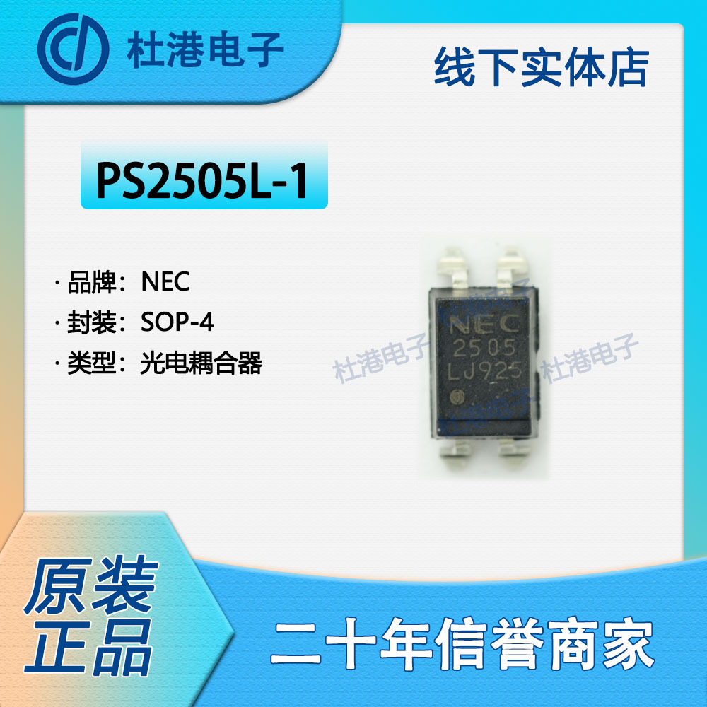 集成电路隔离器品质保障晶体管IC