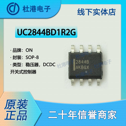 品质保障集成电路IC芯片控制器