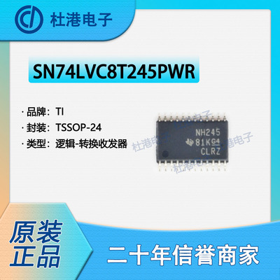 品质保障电平移位器海荣微逻辑IC