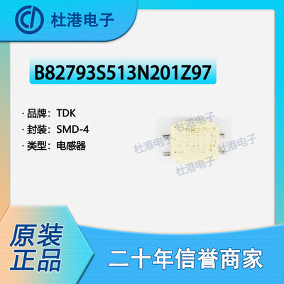 电子元器件电感器海荣微IC芯片