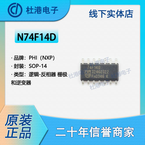 逆变器品质保障海荣微集成电路IC