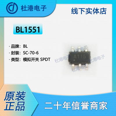 模拟开关集成电路海荣微品质保障