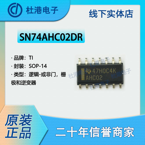 逆变器集成电路海荣微元器件IC