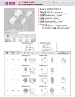 拍1发100 插座 红星连接器 端子需另拍 5025 HX55001