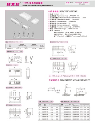 HX50808-Y（孔座）-5198-红星连接器 /拍1发100/端子需另拍