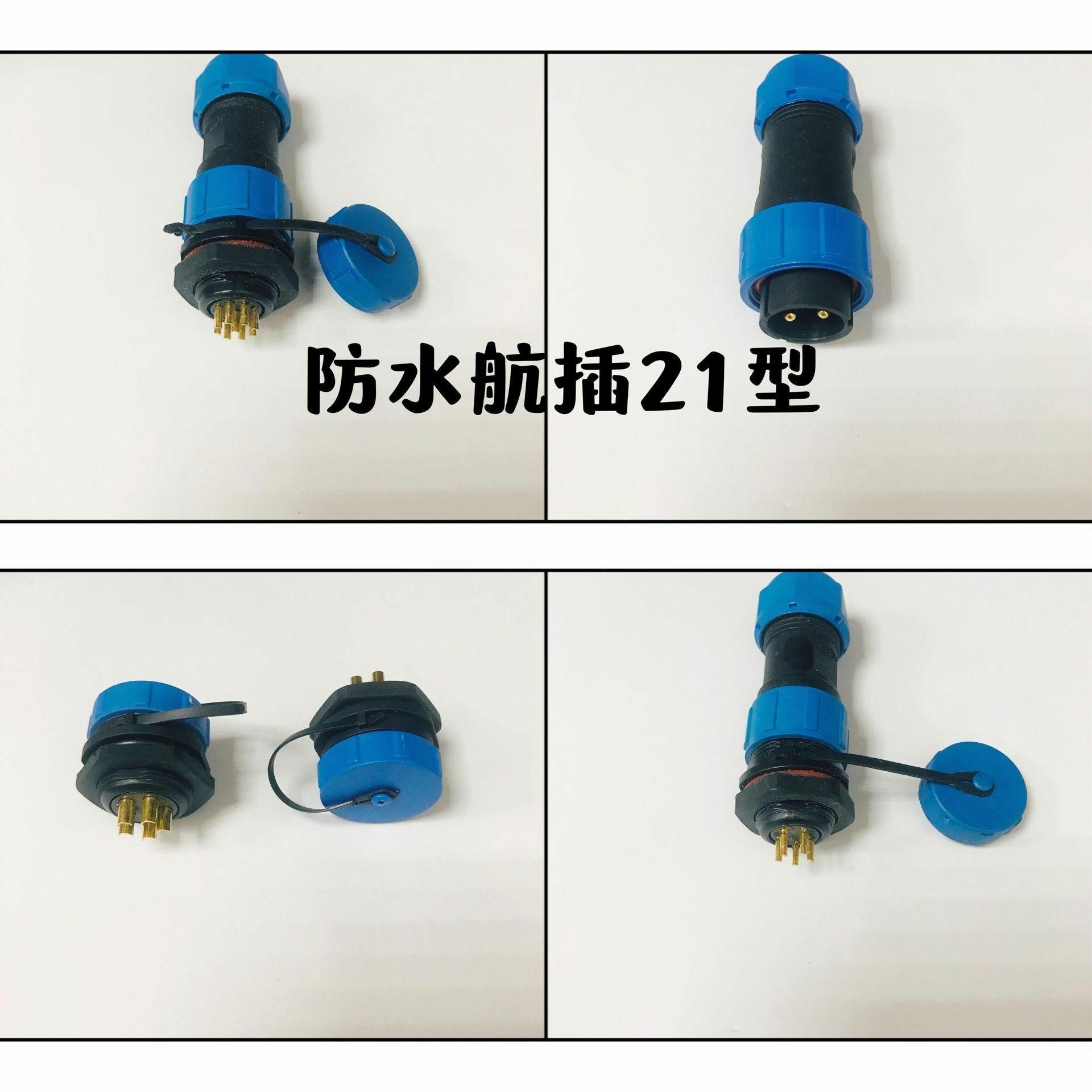 航空插头 防水航插  JH2110 JH21 厂家直销 防水等级IP68