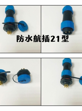 航空插头 防水航插  JH2110 JH21 厂家直销 防水等级IP68