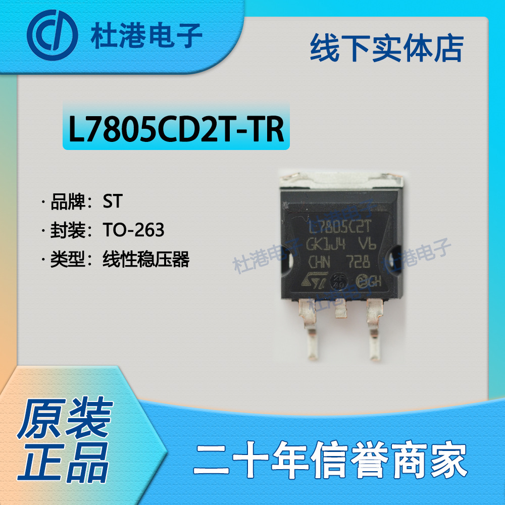 线性稳压器集成电路海荣微元器件