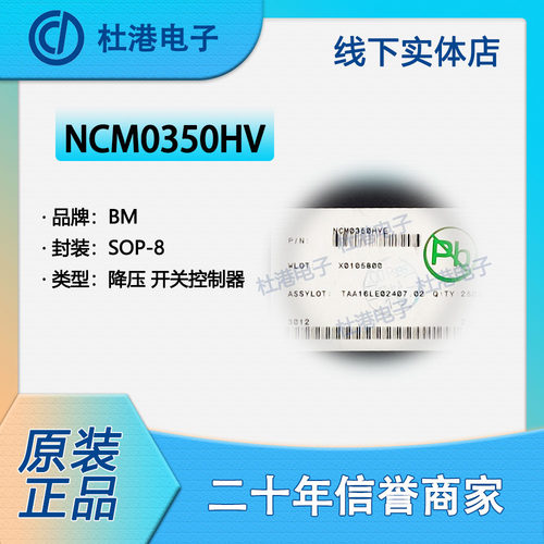 转换器电子元器件集成电路IC芯片