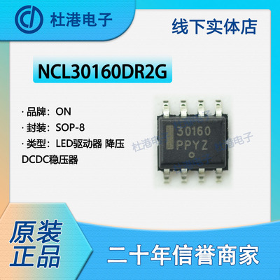 驱动器集成电路品质保障元器件IC