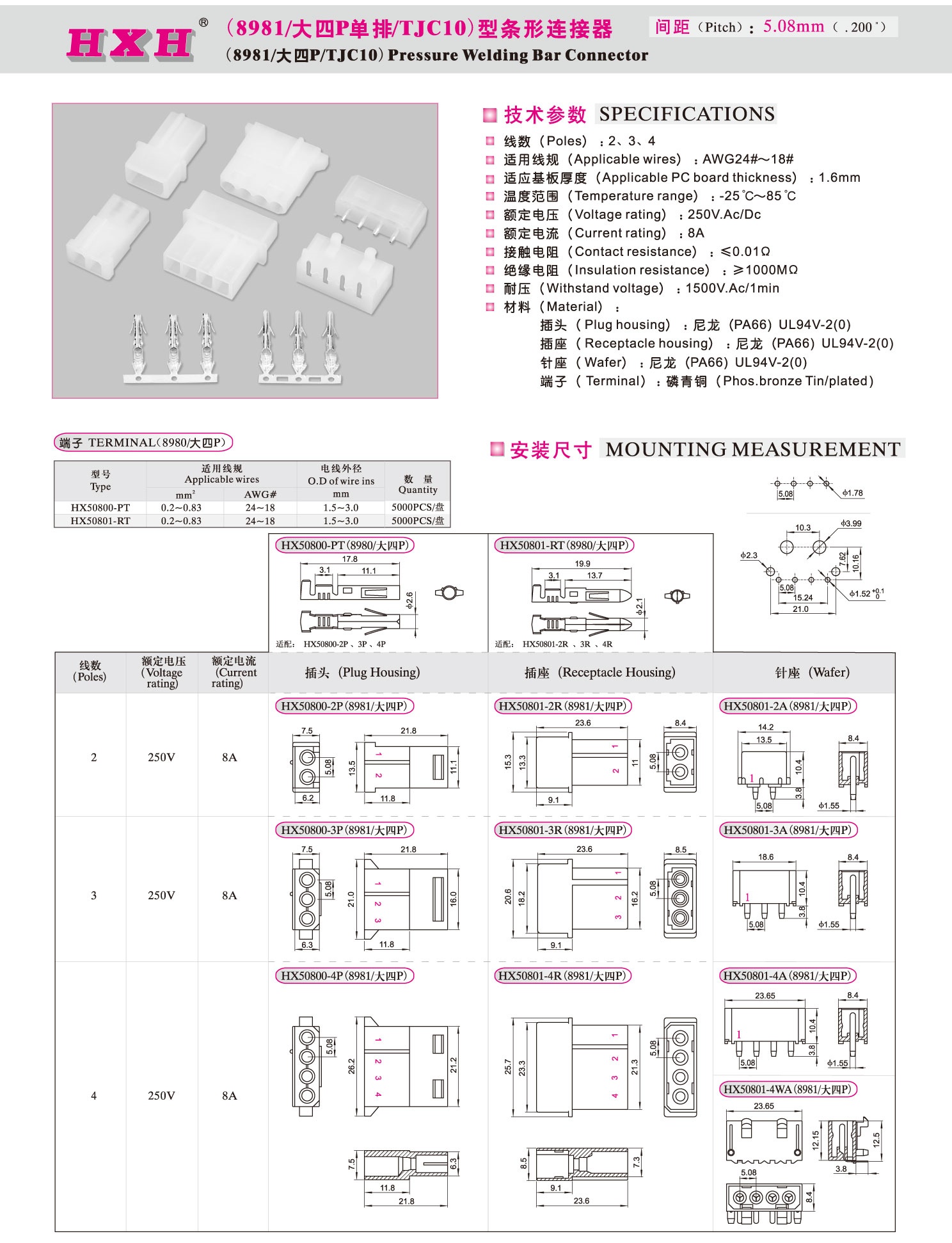 HX50801-R（插座）-大四P-红星连接器 /拍1发100/端子需另拍