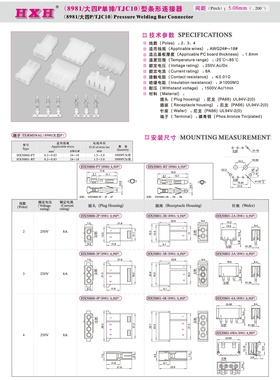 HX50801-R（插座）-大四P-红星连接器 /拍1发100/端子需另拍