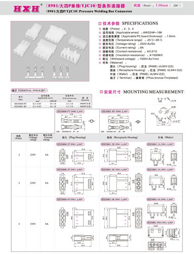 HX50801-R（插座）-大四P-红星连接器 /拍1发100/端子需另拍