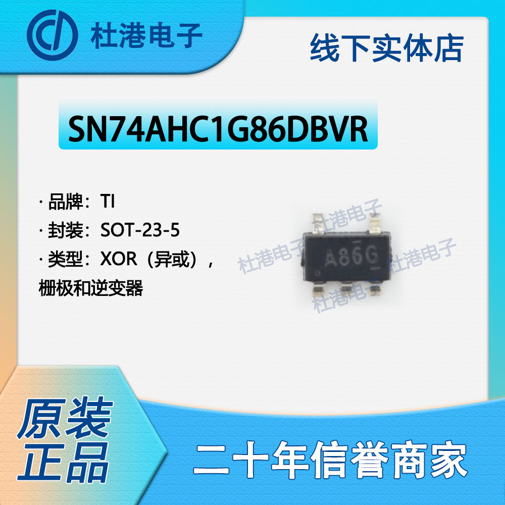 逆变器品质保障集成电路IC芯片