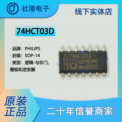逆变器品质保障海荣微集成电路IC