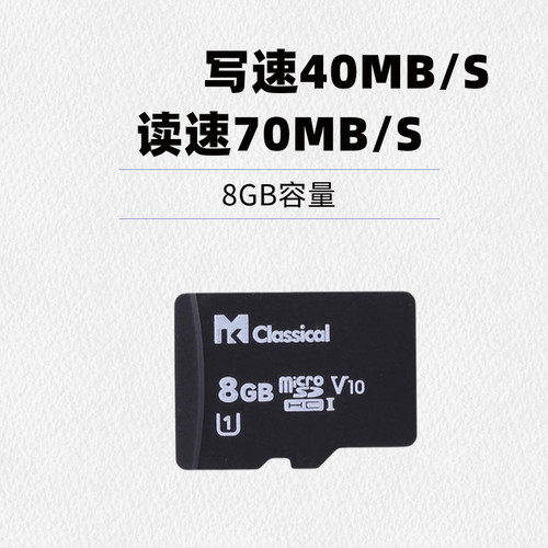SDSDQAB-008G-MK 存储产品 存储卡 MICRO SD 8GB TF卡 Classical