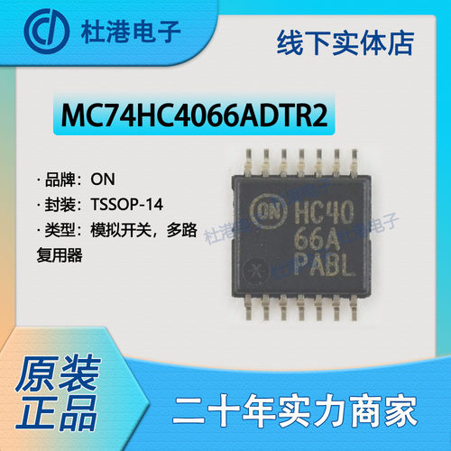品质保障模拟开关海荣微集成电路