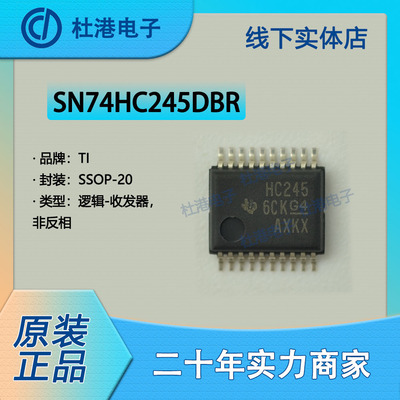 品质保障元器件海荣微收发器贴片