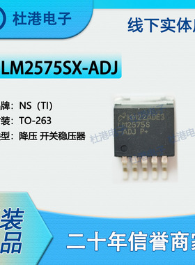 LM2575SX-ADJ 封装TO-263 DC-DC开关稳压器集成电路PMIC 品质保障