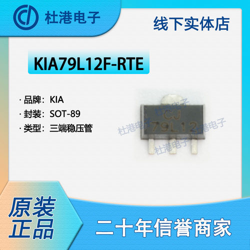 三端稳压管集成电路品质保障贴片