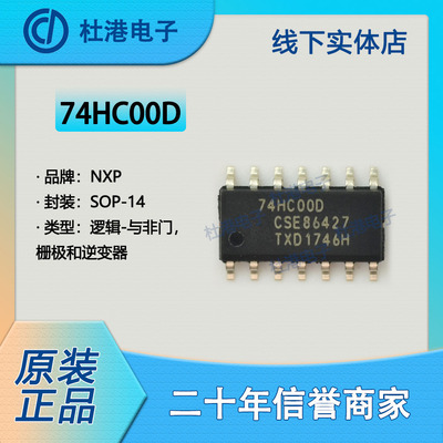 品质保障逆变器海荣微集成电路IC