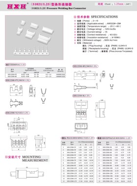 HX1.25-A-12（FFC/FPC)-红星连接器/100只