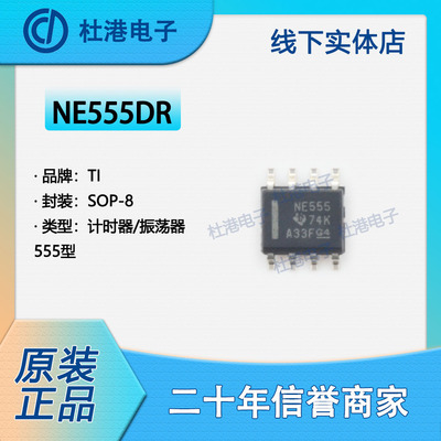 可编程品质保障振荡器IC芯片贴片