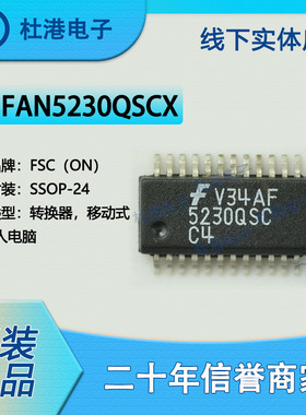 FAN5230QSCX 封装SSOP-24 集成电路IC芯片 稳压器 PMIC 品质保障